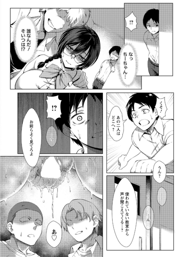 エロ漫画:幼馴染の変貌 〜地味な彼女は痴態に染まる〜 【単話】 hitomi サンプル画像