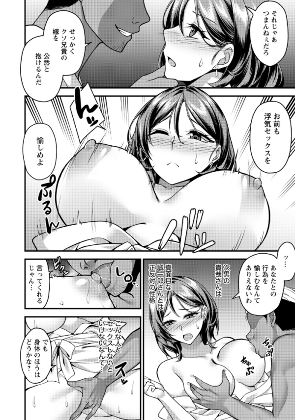 エロ漫画:計画托卵 〜不純な受胎〜 【単話】 hitomi サンプル画像