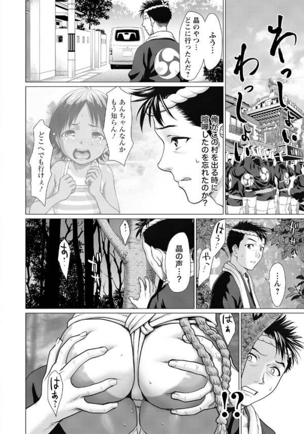 エロ漫画:ほぞこきっ娘のおちょんちょん 【単話】 hitomi サンプル画像