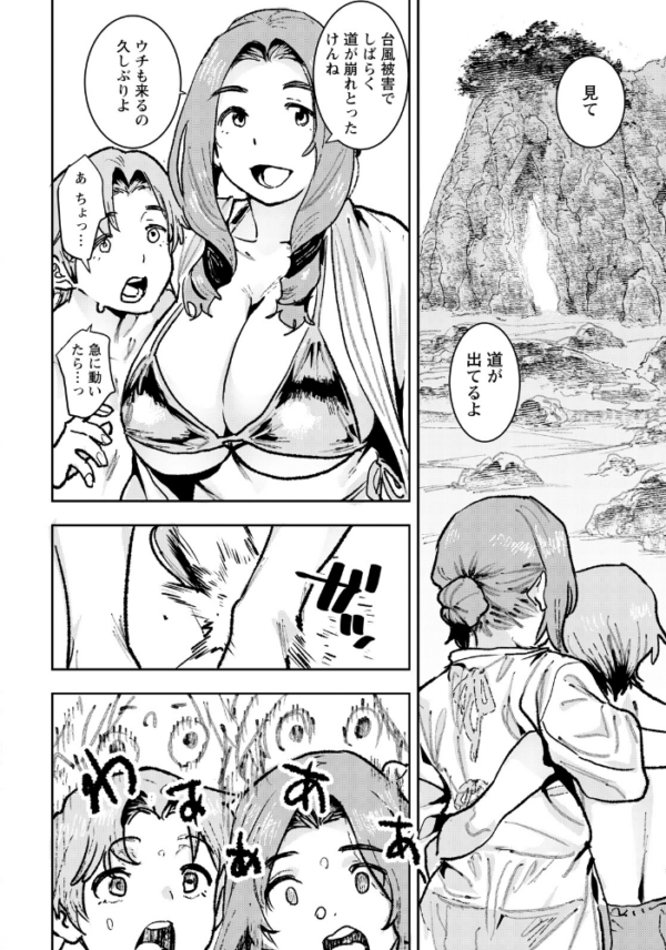 エロ漫画:あの夏のアクメ岩 【単話】 hitomi サンプル画像
