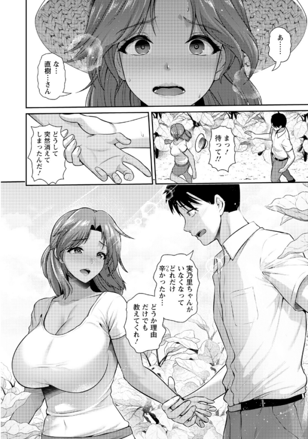 エロ漫画:MOTHER 〜夏の熱に融けあう本能〜 【単話】 hitomi サンプル画像
