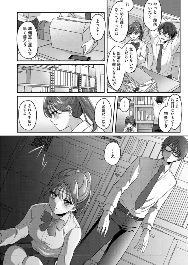 エロ漫画:準備室の秘密 hitomi サンプル画像