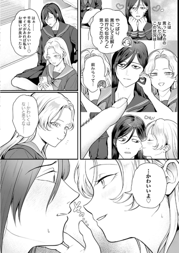 エロ漫画:ちぃちゃんかわいいよ hitomi サンプル画像