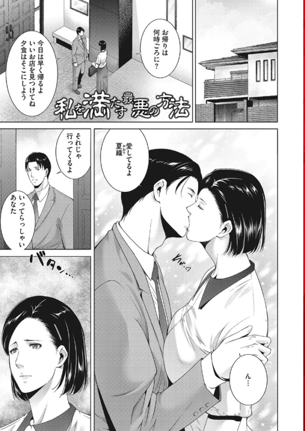 エロ漫画:淫欲エロ妻 hitomi サンプル画像