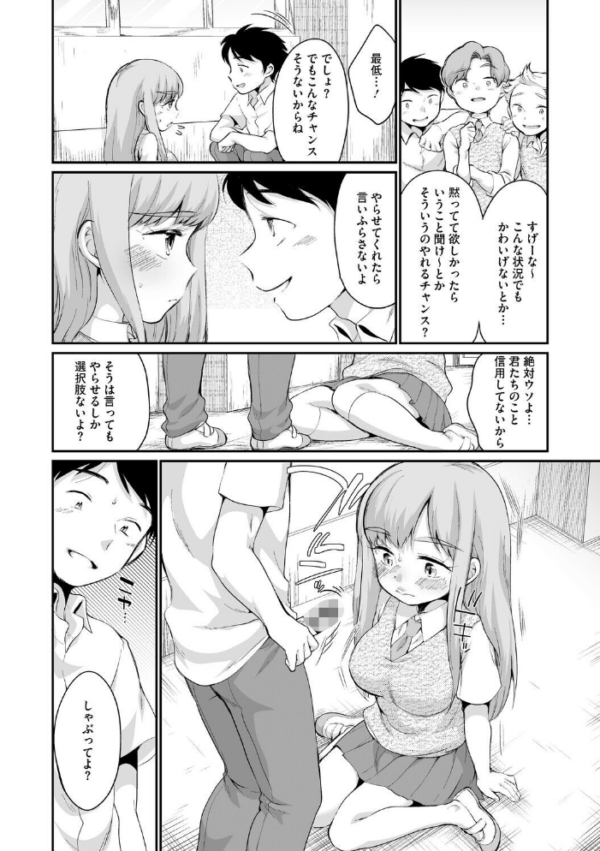 エロ漫画:浜家さんは屈さない hitomi サンプル画像