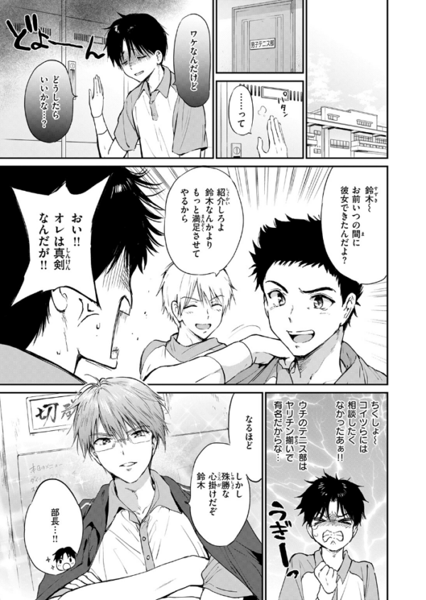 エロ漫画:いつもの食卓 hitomi サンプル画像