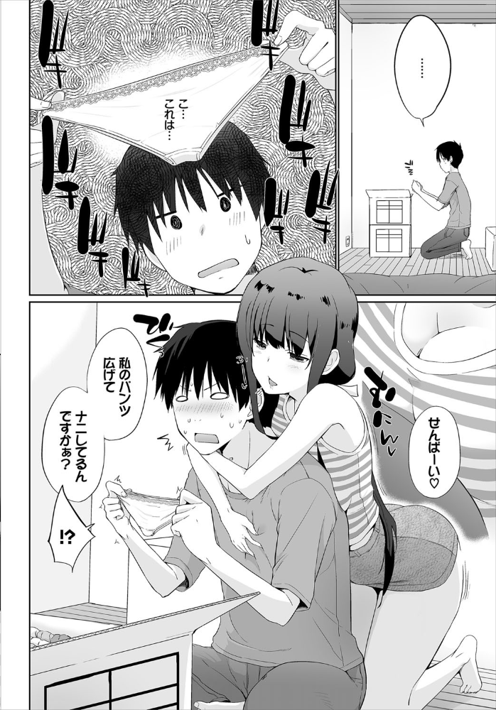 エロ漫画:家出JKとぺット生活〜家族にナイショて゛と゛こて゛もH〜 5 hitomi サンプル画像