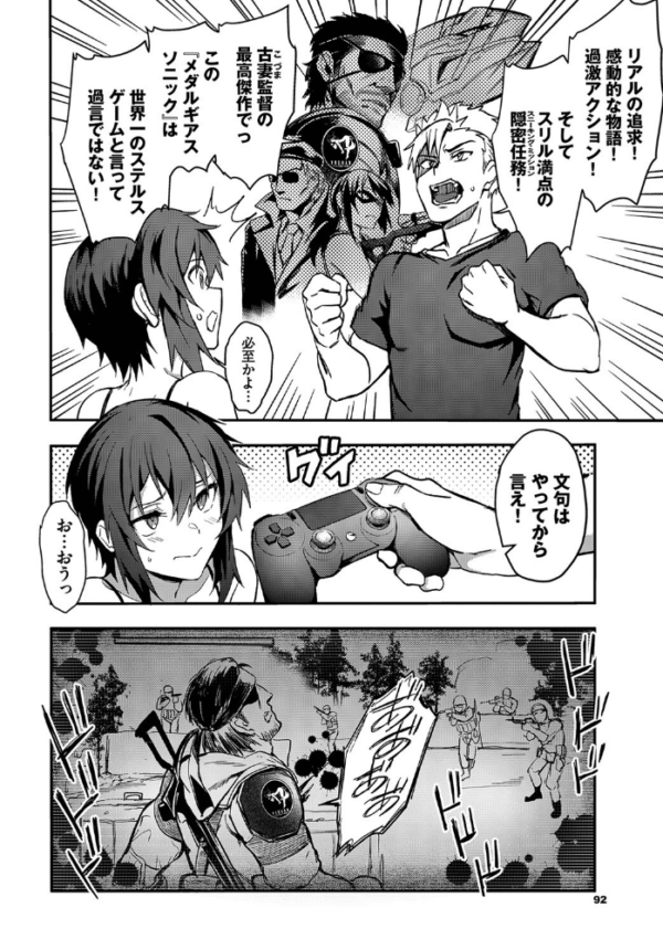エロ漫画:イメチェンMission Gaishutu Sex hitomi サンプル画像
