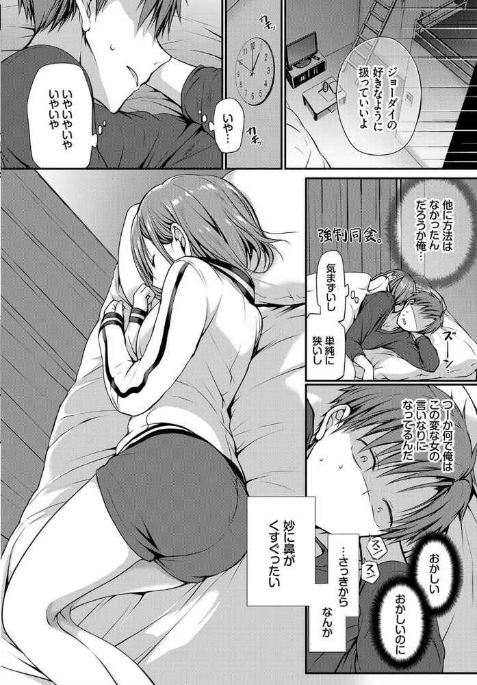 エロ漫画:chicken hitomi サンプル画像