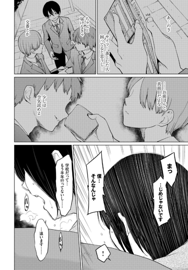 エロ漫画:週末人妻家出紀行 hitomi サンプル画像