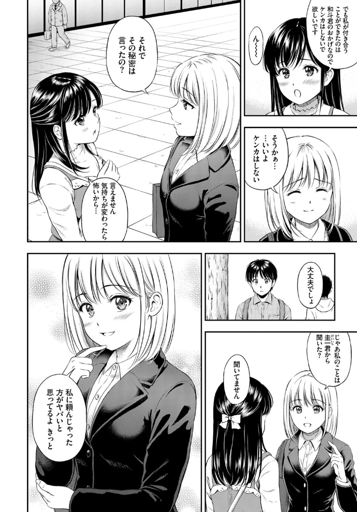 エロ漫画:僕を一生たすけてください 最終話 hitomi サンプル画像