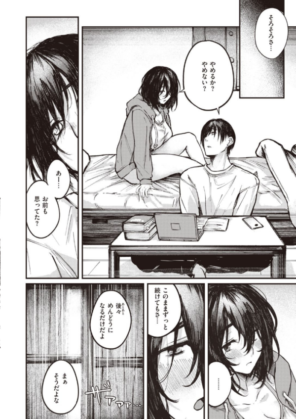 エロ漫画:一時の感情 hitomi サンプル画像