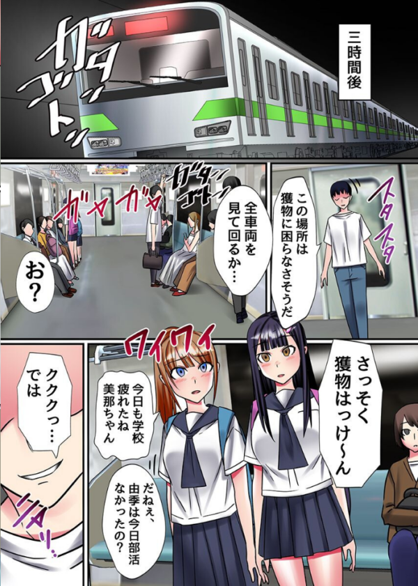 エロ漫画:時間停止女 第3巻 hitomi サンプル画像