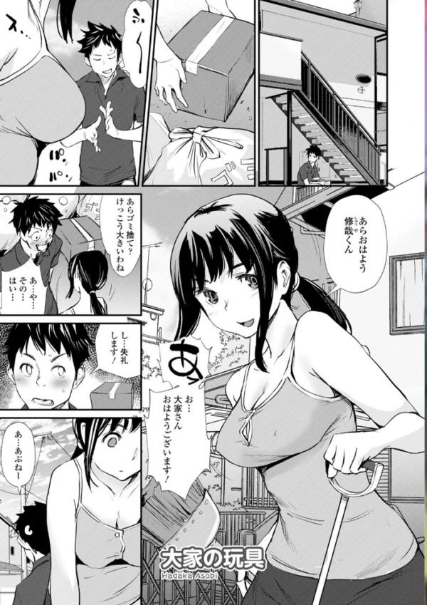 エロ漫画:裸あそび hitomi サンプル画像