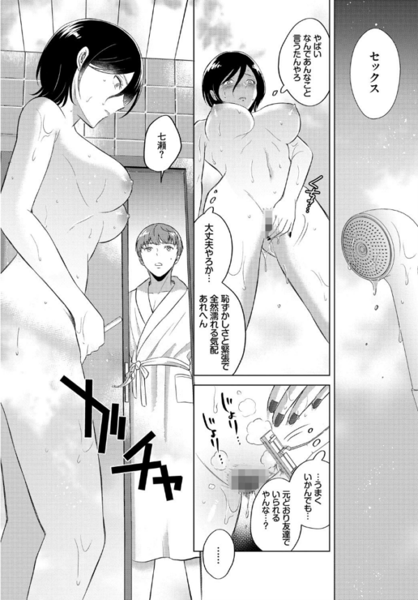 エロ漫画:七年目の君と hitomi サンプル画像
