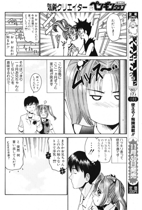 エロ漫画:欲求不満このみ hitomi サンプル画像
