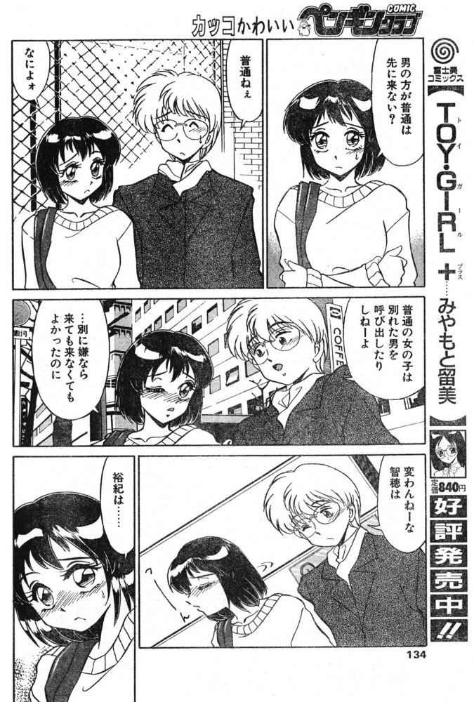 エロ漫画:キライ・スキ・キライ hitomi サンプル画像