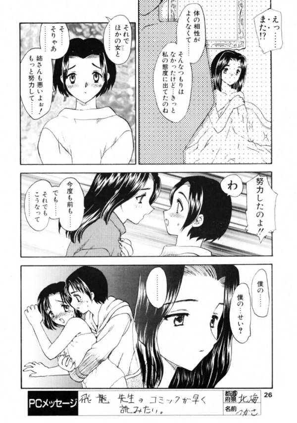 エロ漫画:オーダー・メイド hitomi サンプル画像