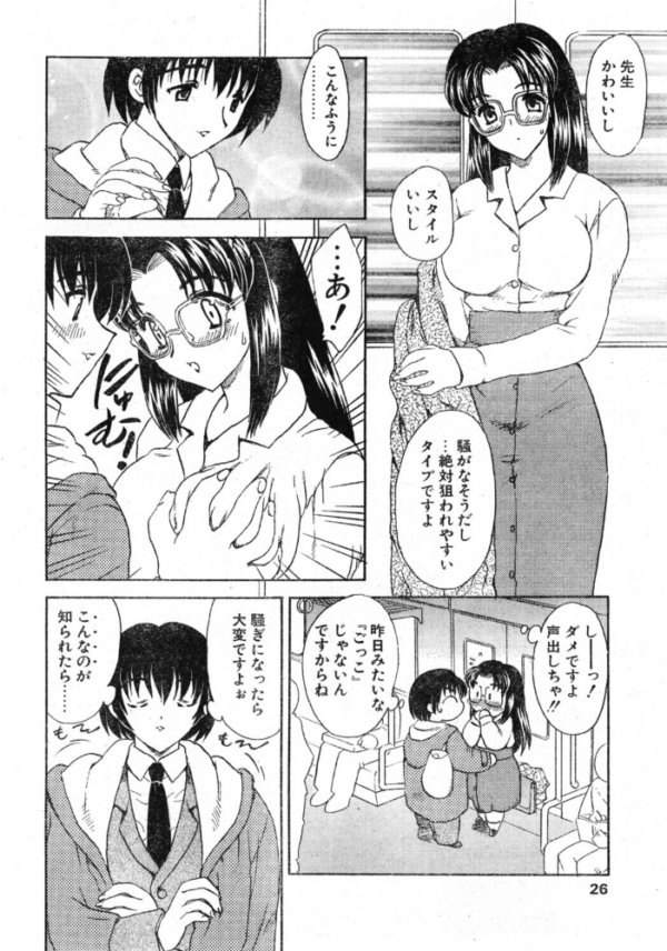 エロ漫画:TRAIN TRAIN×2 hitomi サンプル画像