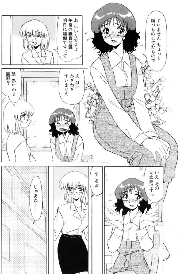 エロ漫画:Lead hitomi サンプル画像