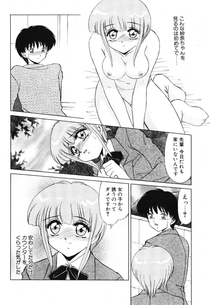 エロ漫画:Kissの後Sukiの前 hitomi サンプル画像