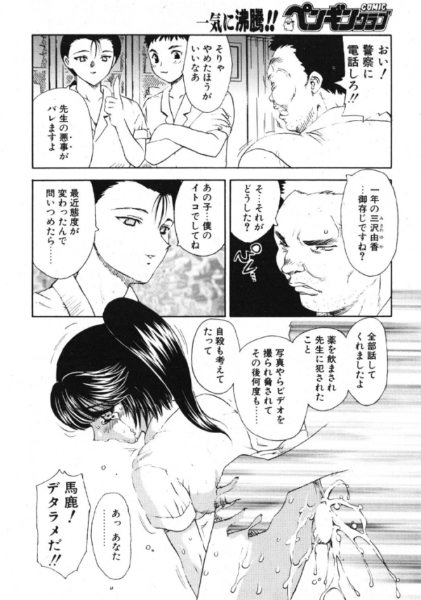 エロ漫画:BAD BOYS hitomi サンプル画像