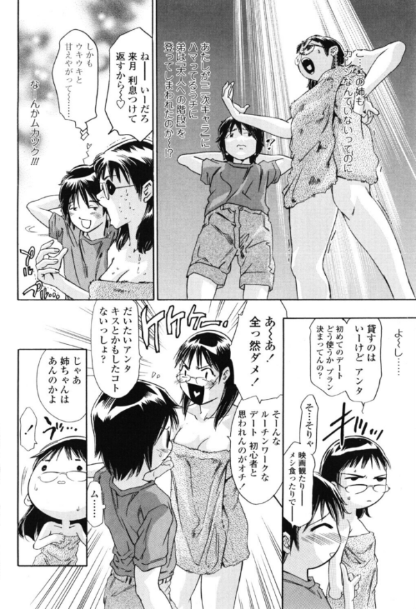 エロ漫画:夢想の鼓動 hitomi サンプル画像