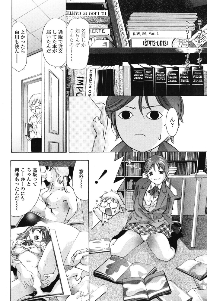 エロ漫画:春実る果実 hitomi サンプル画像