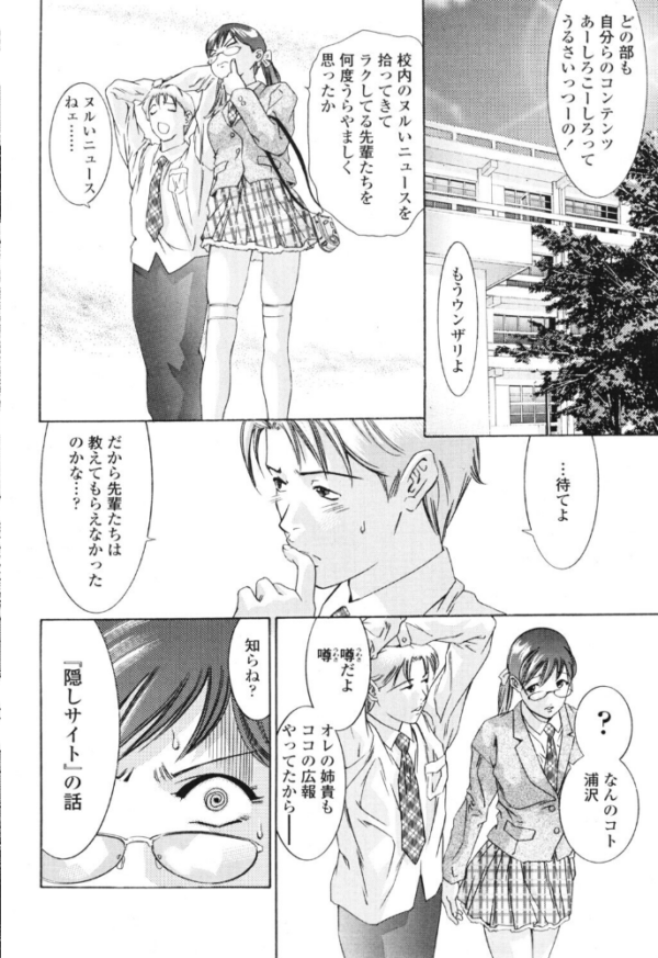 エロ漫画:好奇心の報酬 hitomi サンプル画像