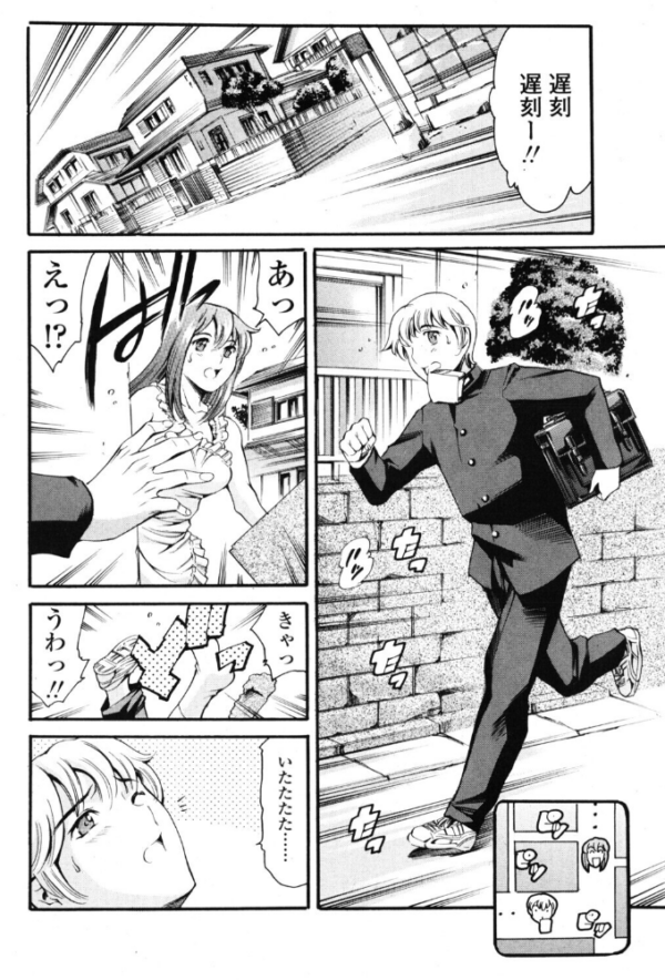 エロ漫画:なんぎな奥さん 忘れ物お届け編 hitomi サンプル画像
