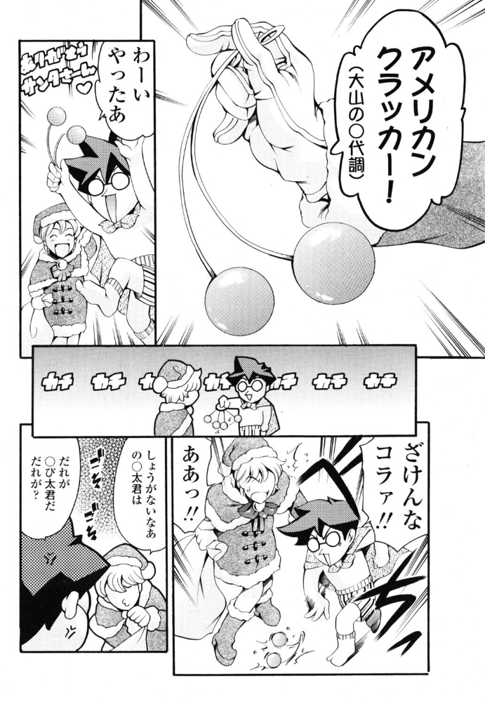 エロ漫画:ドキドキサンタさんパニック2004 クリスマスツリーは12月になってから hitomi サンプル画像