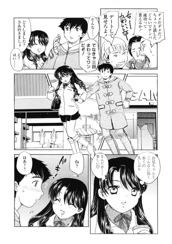 エロ漫画:タノシイデート hitomi サンプル画像