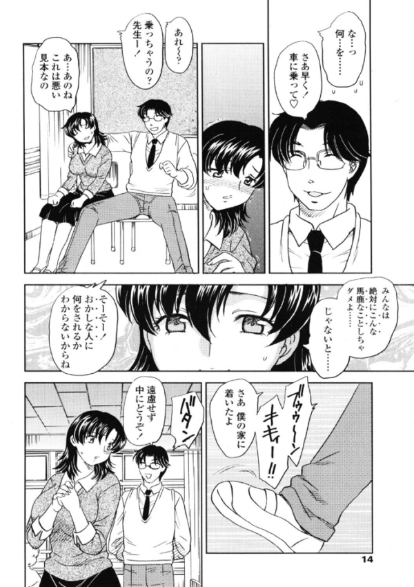 エロ漫画:しらないひとにはきをつけて! hitomi サンプル画像