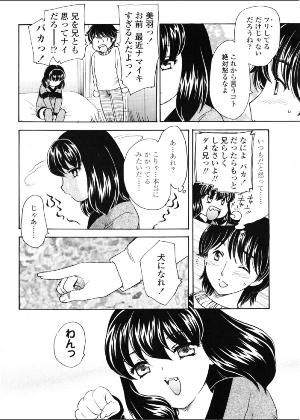 エロ漫画:サイミン hitomi サンプル画像