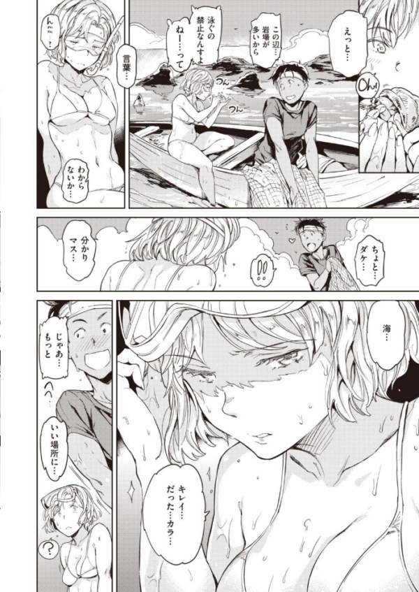 エロ漫画:COMIC快楽天 2020年11月号 hitomi サンプル画像