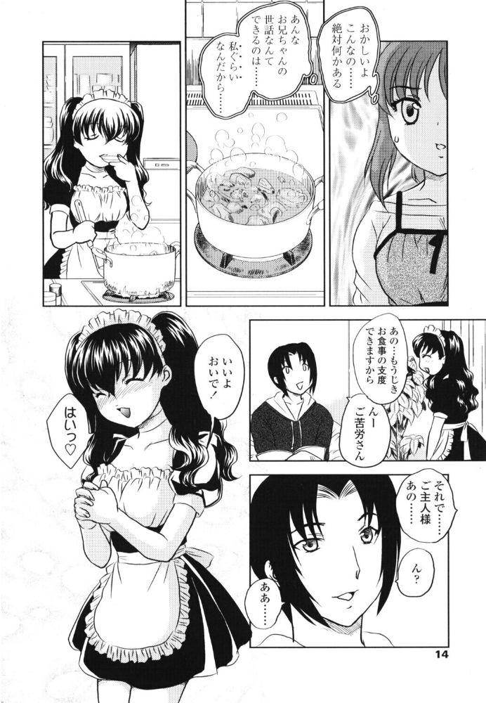 エロ漫画:おるすばんといっしょ hitomi サンプル画像