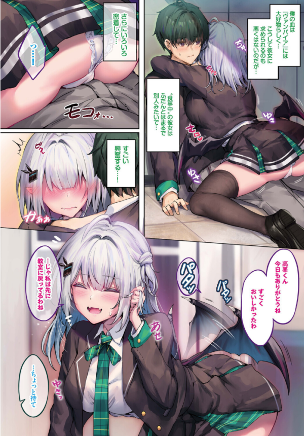 エロ漫画:ふしぎカノジョラブ契約中 第3話 hitomi サンプル画像