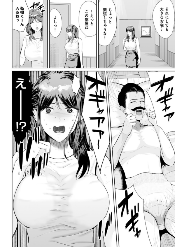 エロ漫画:イキすぎサポート! 〜人妻るりの出張奉仕〜 hitomi サンプル画像