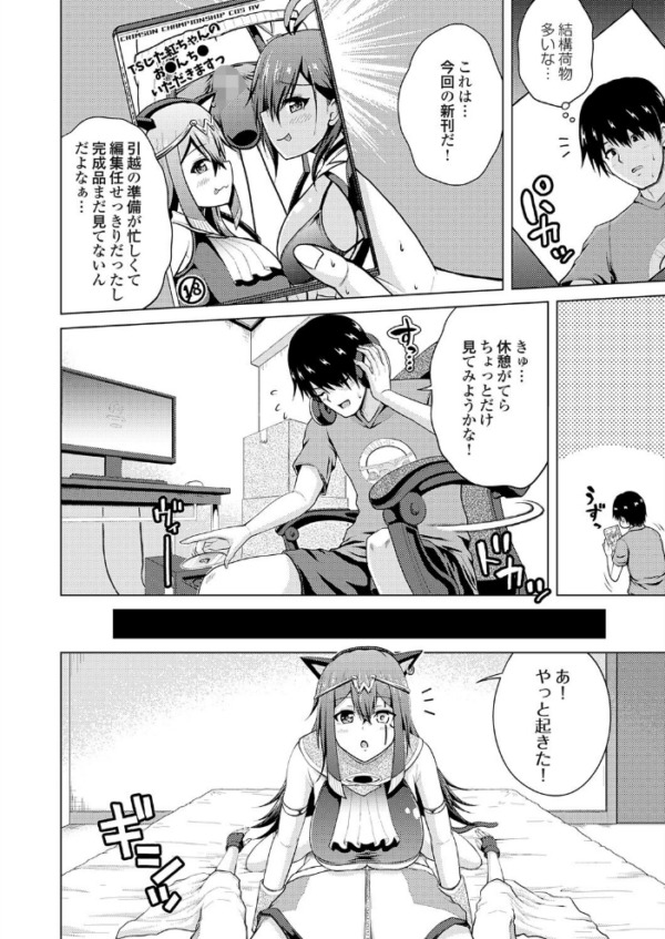 エロ漫画:裏垢女子がやって来る!〜もぎゅっと’コス’で接近!〜 その(9) hitomi サンプル画像