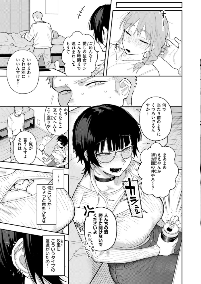 エロ漫画:背徳中毒 hitomi サンプル画像