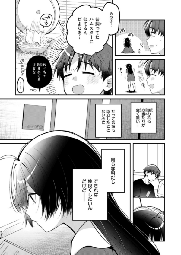エロ漫画:ミニマルアニマル hitomi サンプル画像