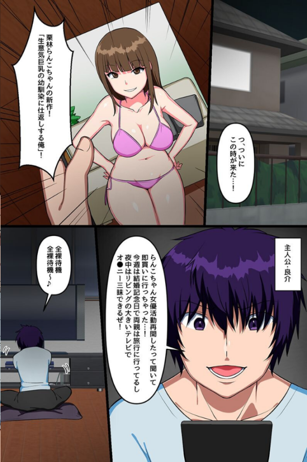 エロ漫画:ビッチな女子に管理されちゃう!?姉妹、クラス女子、幼なじみ、ギャル hitomi サンプル画像