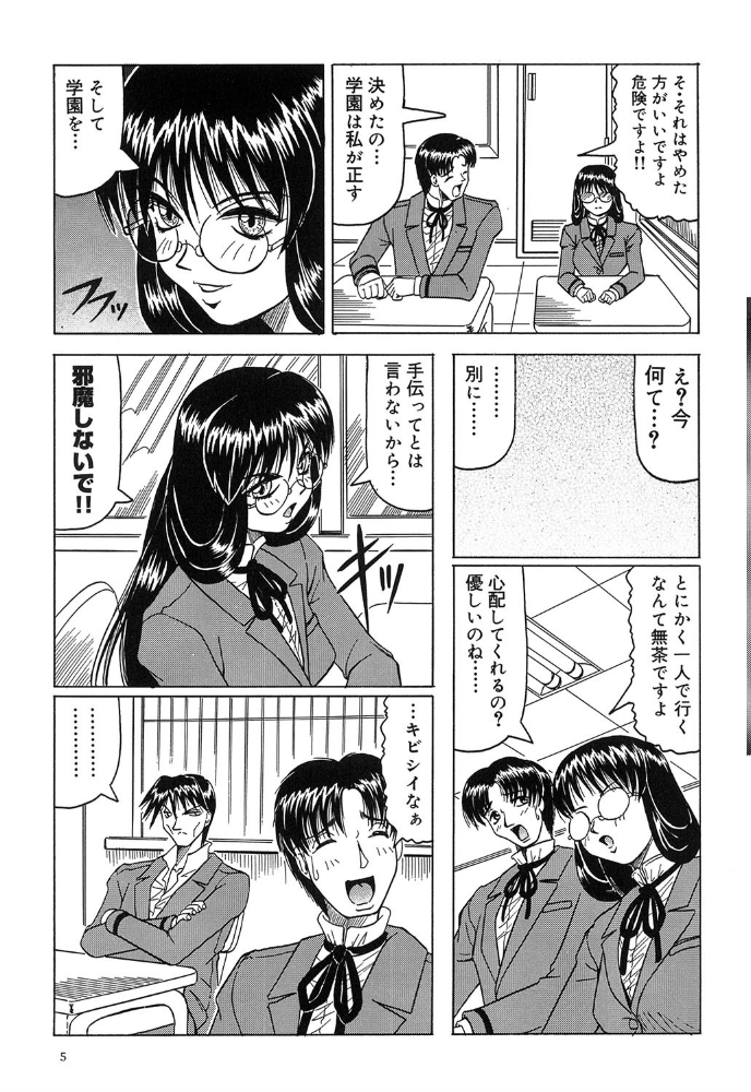 エロ漫画:『陽射しより彩やかに月光より妖しく…』『じゃぱに〜ずらいく』【2冊セット】【1話立ち読み付き】 hitomi サンプル画像