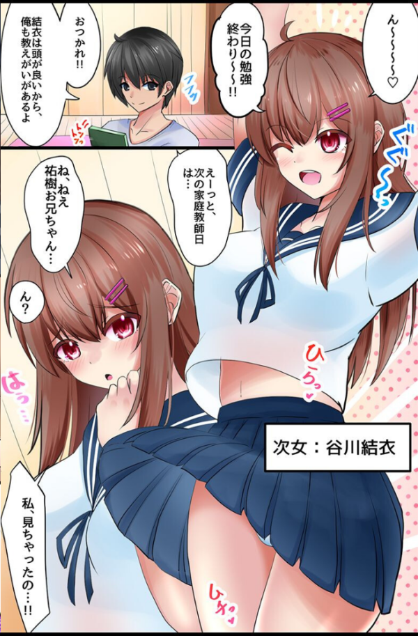 エロ漫画:全員まとめてハーレムセックスやりたい放題 hitomi サンプル画像