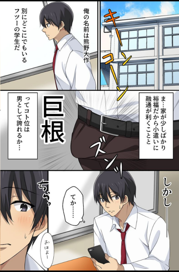エロ漫画:常識変えてハーレム学園ライフ hitomi サンプル画像