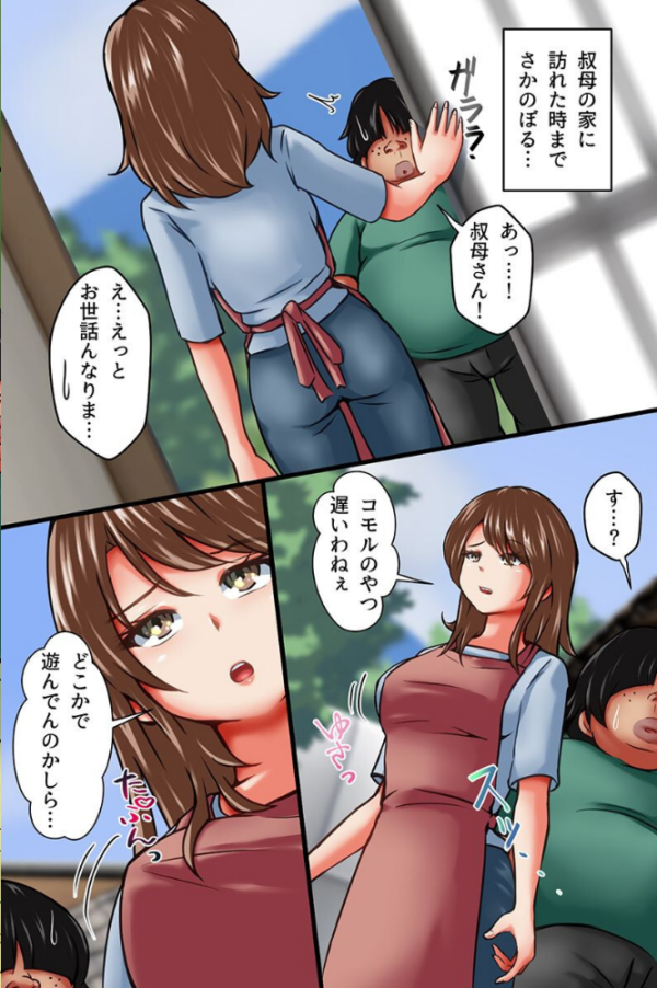 エロ漫画:ニートをバカにする女たちは、存在無視チート能力でいつでも俺専用穴になりました! hitomi サンプル画像