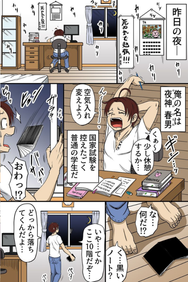 エロ漫画:女と無縁人生だった俺が常識改変ノートのおかげでギャル家庭教師と可愛い妹を手に入れてハーレムお勉強会した話。 hitomi サンプル画像