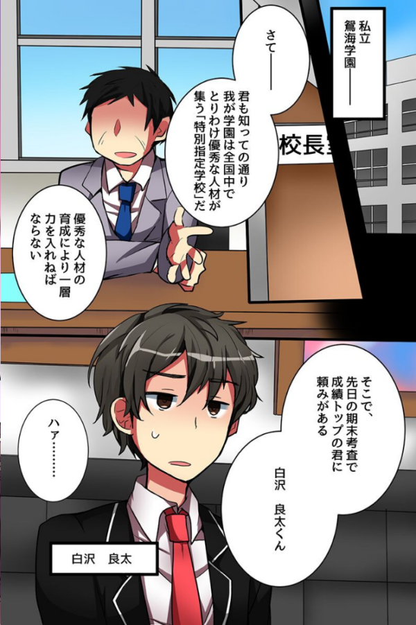 エロ漫画：制服女子たちと学園ハーレム   hitomi サンプル画像