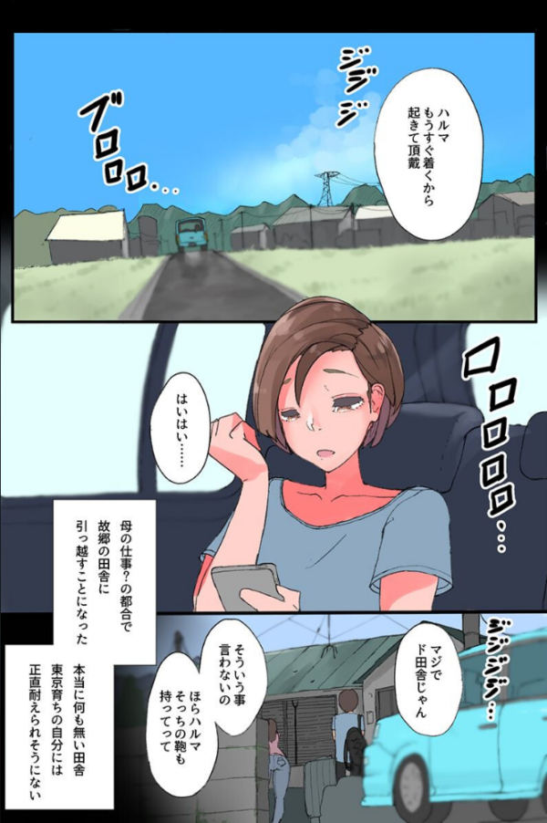 エロ漫画:ここにはハーレムしかない!?女子たちが僕のモノを狙ってる hitomi サンプル画像