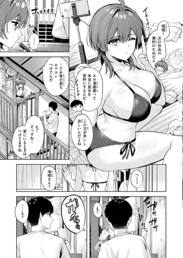 エロ漫画:炎暑よ、ありがとう hitomi サンプル画像